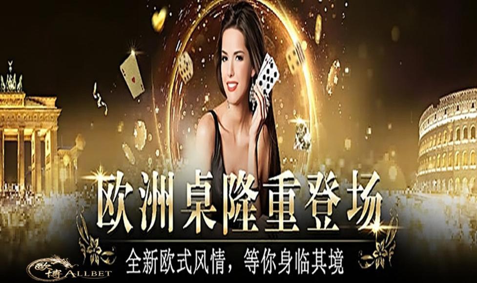 欧博平台登录入口